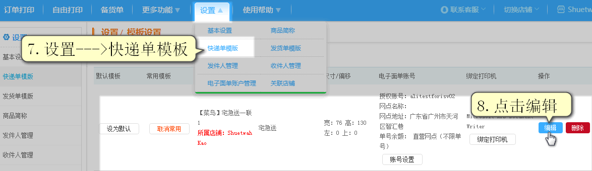 快递单模板.png