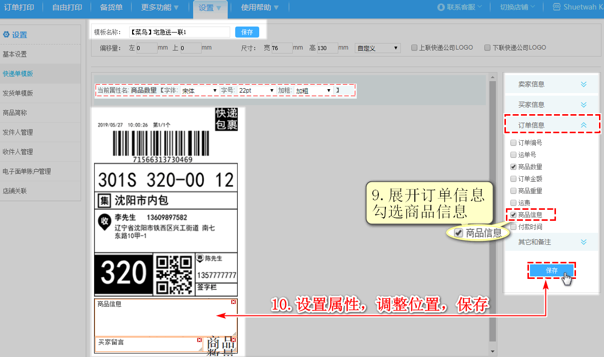 商品 信息.png