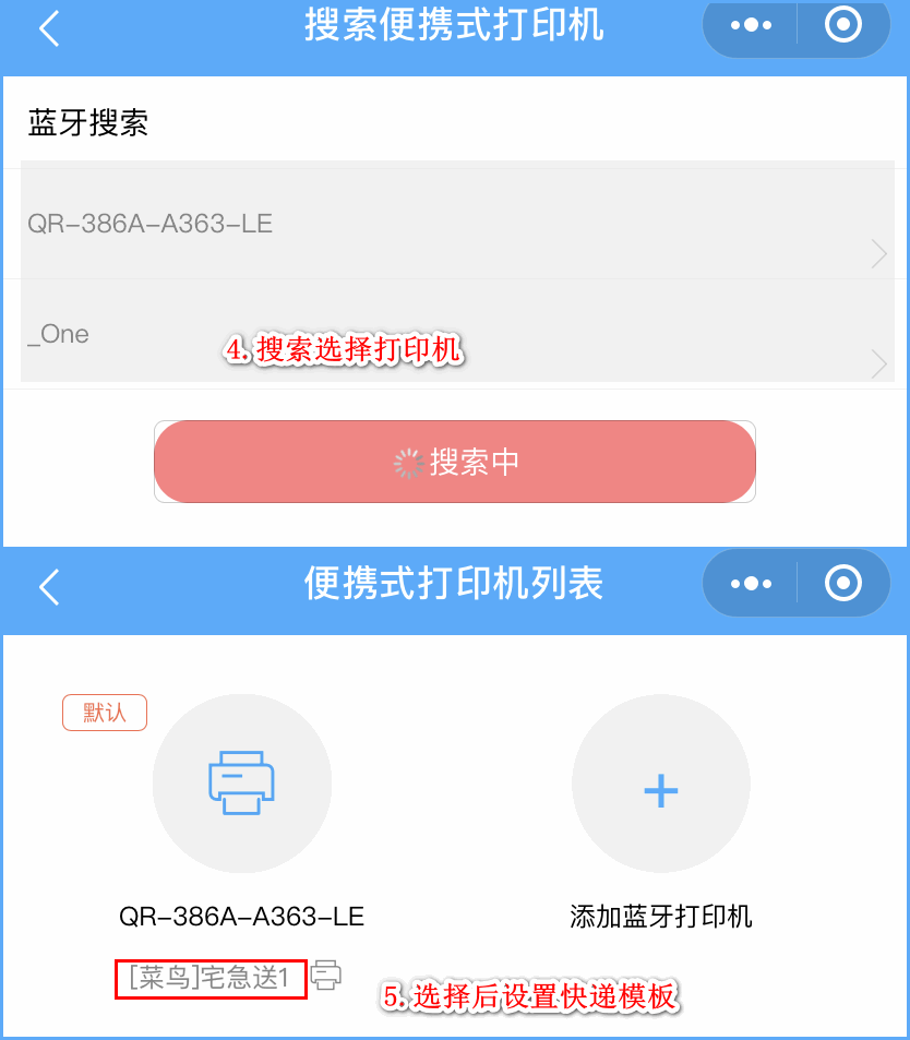 打印机及模板.png